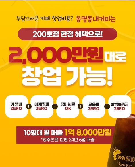 2000만원 창업